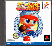Jikkyou Powerful Pro Yakyuu '97 Kaimakuban JP Playstation  box art